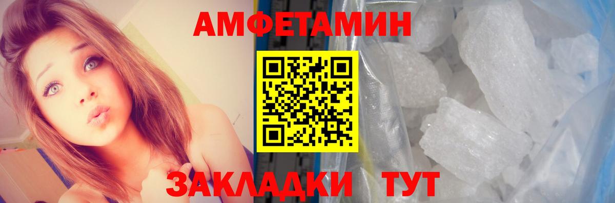 АМФЕТАМИН  Amphetamine  Ивантеевка  Amphetamine 98%  Вход с VPN 