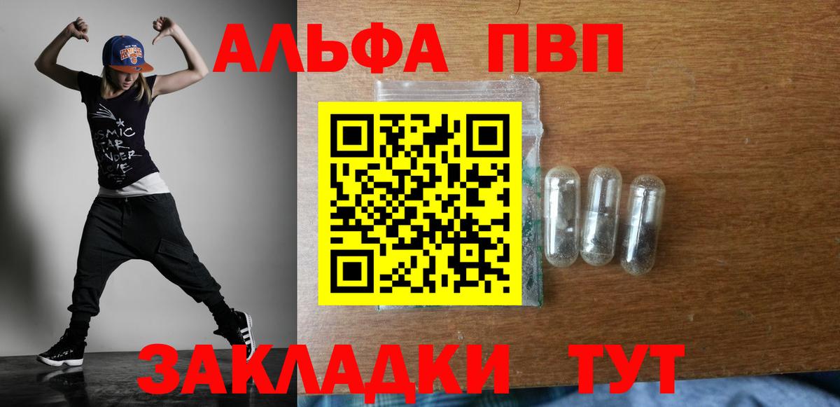 Alpha-PVP крисы CK  Вход с VPN  A-PVP Crystall  A PVP VHQ  Ивантеевка 