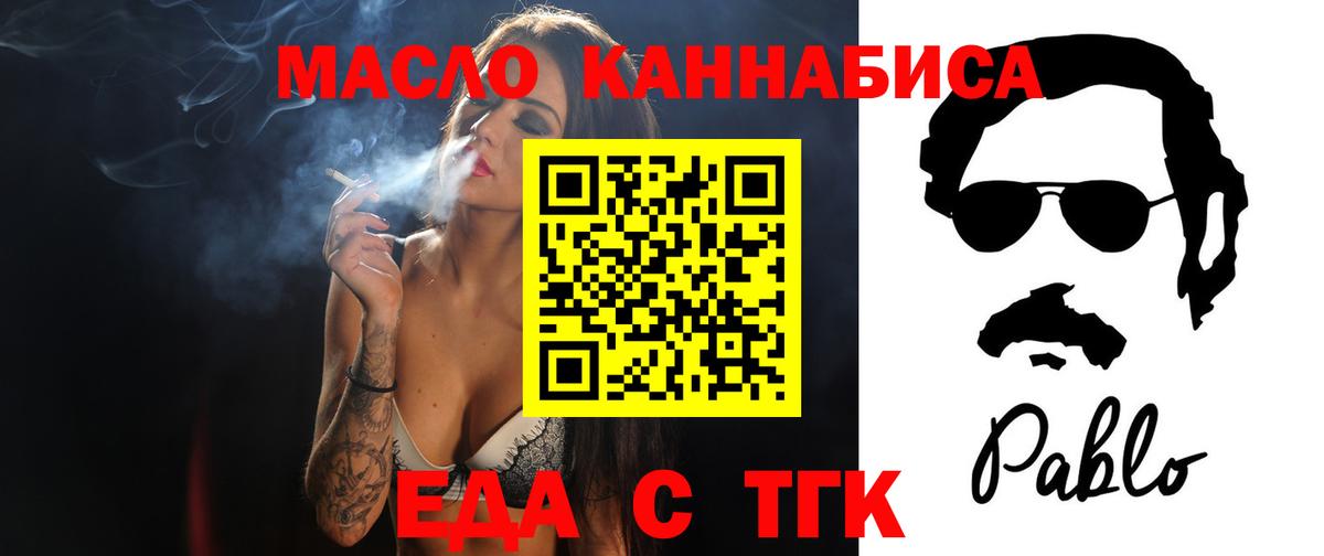 Cannafood марихуана  Вход с VPN  Ивантеевка 