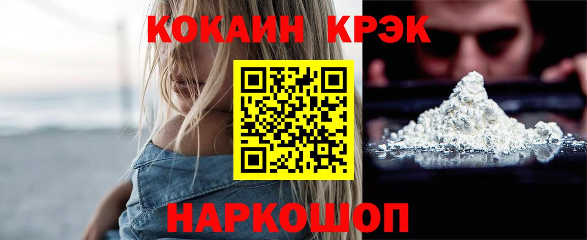 Ивантеевка  КОКАИН Columbia  Cocaine FishScale  Кокаин  Вход с VPN 