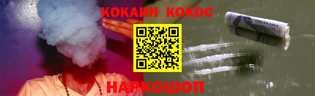 Кокаин VHQ Ивантеевка