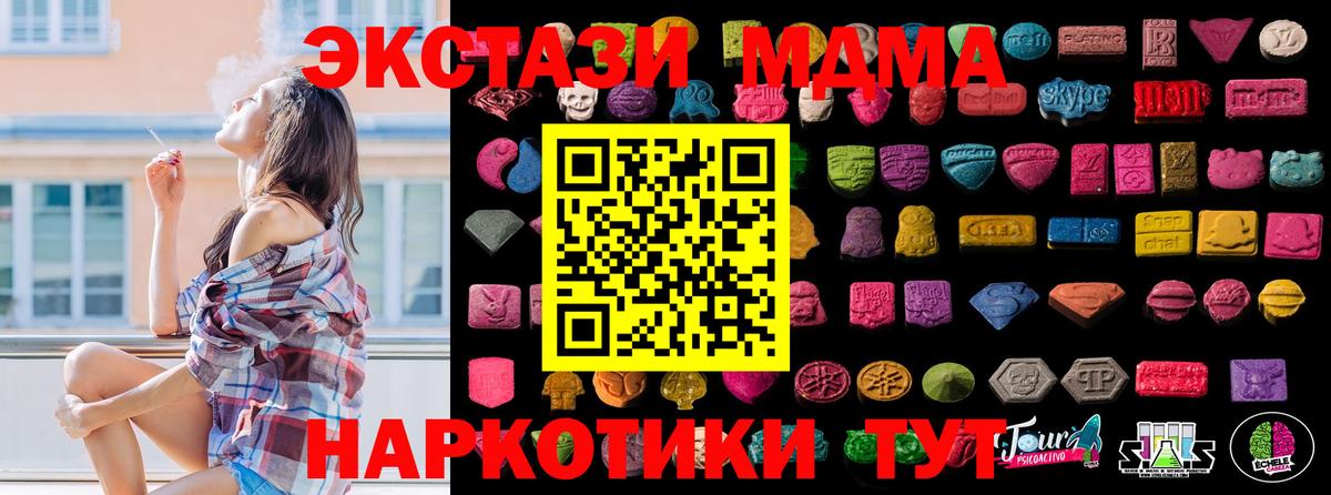 Экстази XTC Ивантеевка