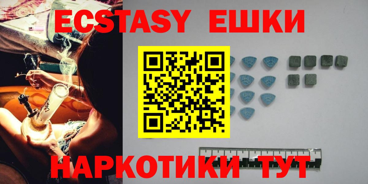 ЭКСТАЗИ ешки  Ecstasy бентли  Ивантеевка  Экстази  Вход с VPN 