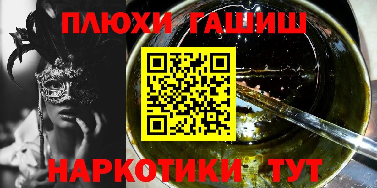 Гашиш убойный  Гашиш hashish  Вход с VPN  Ивантеевка 