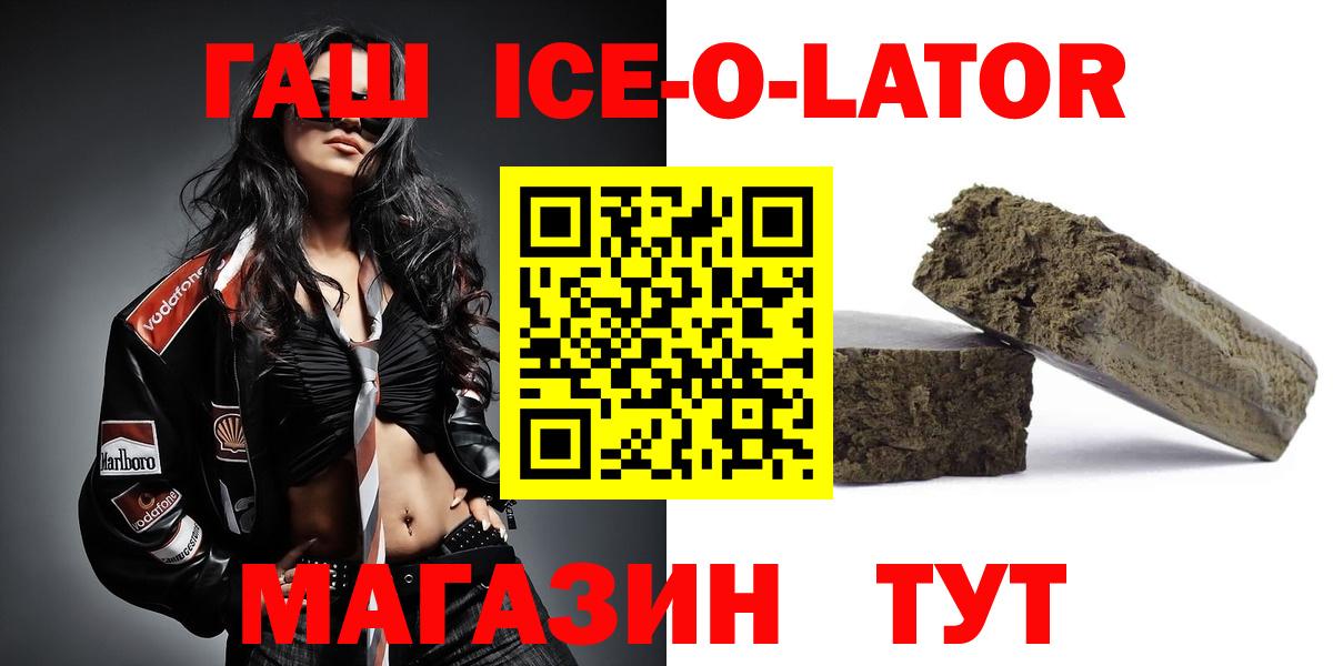 ГАШИШ 40% ТГК Ивантеевка