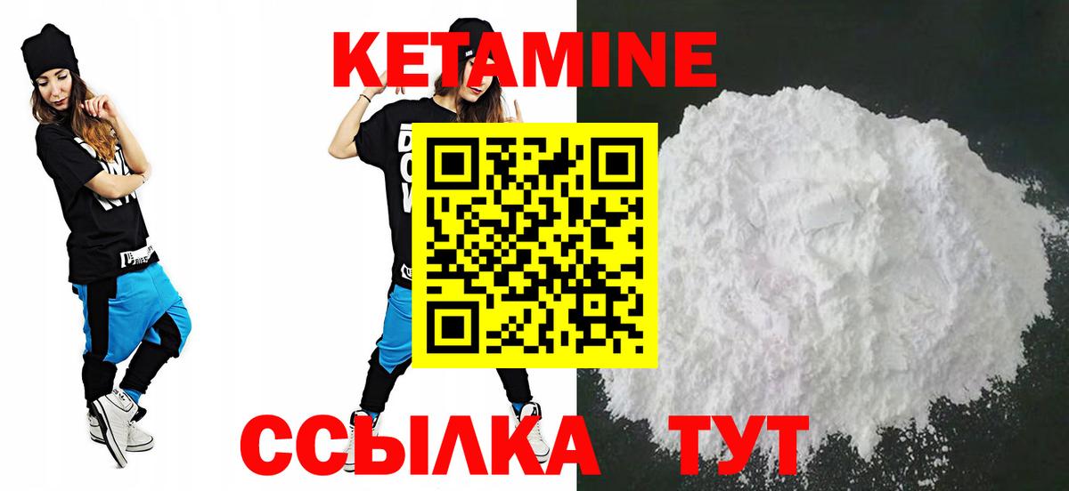 Ивантеевка  КЕТАМИН VHQ  Вход с VPN  КЕТАМИН ketamine 