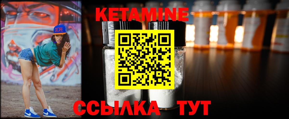 Кетамин ketamine Ивантеевка