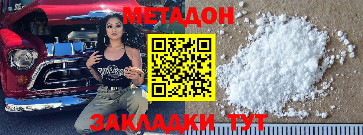 Метадон VHQ Ивантеевка