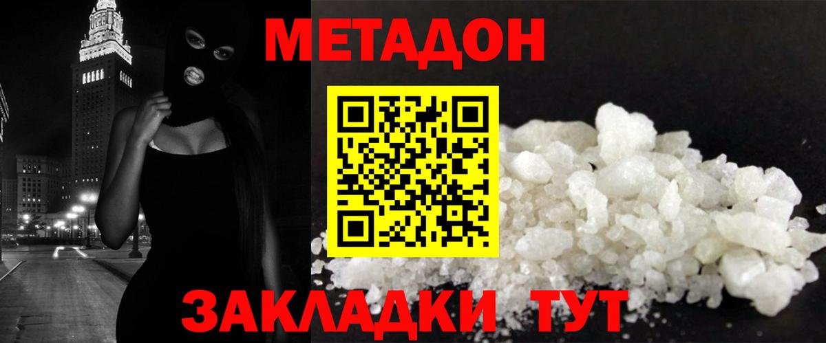 Метадон VHQ  МЕТАДОН белоснежный  Ивантеевка  Вход с VPN 