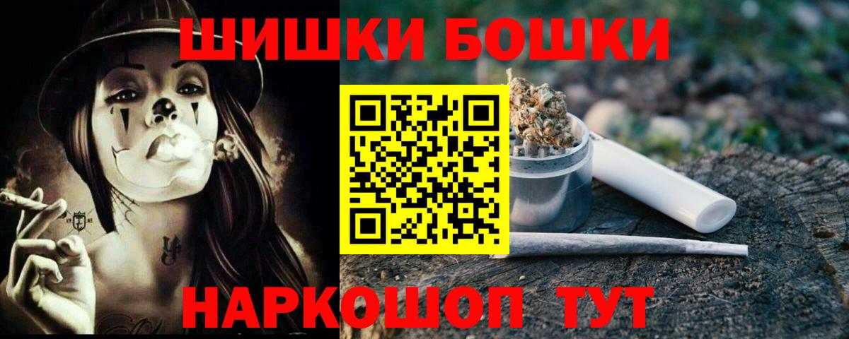 Марихуана план  Шишки марихуана AK-47  Каннабис планчик  Вход с VPN  Ивантеевка 