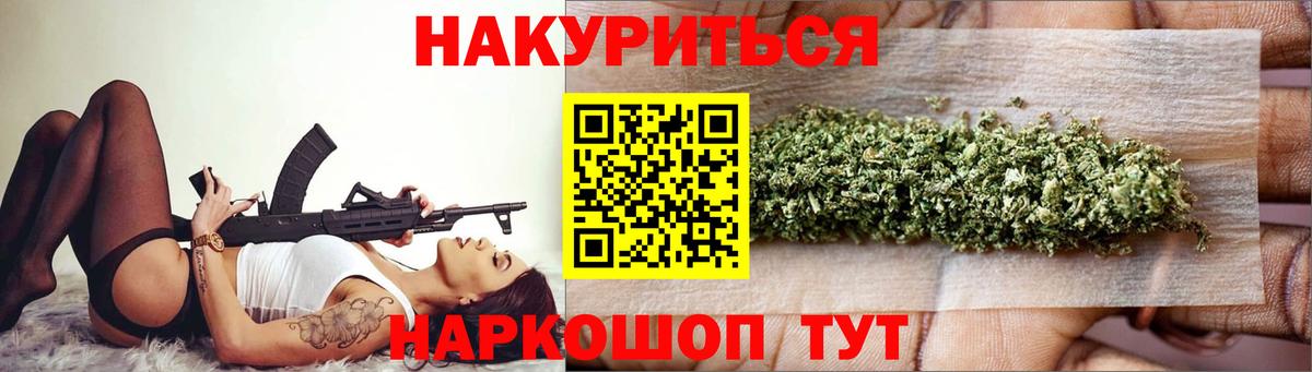 Марихуана планчик Ивантеевка